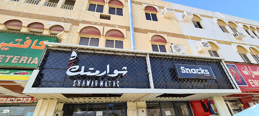 شوارمتك - الشارقة - +971 50 989 7007