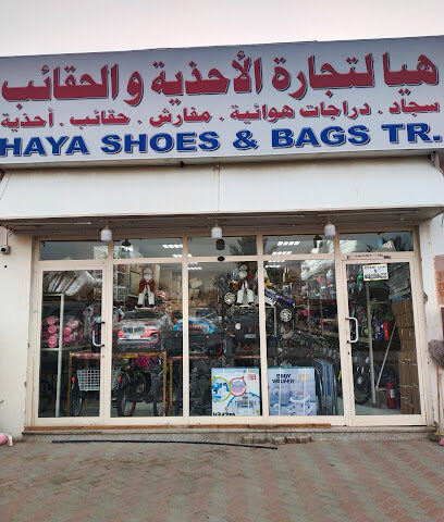هيا لتجارة الأحذية والحقائب - الشارقة - +971 55 621 4439