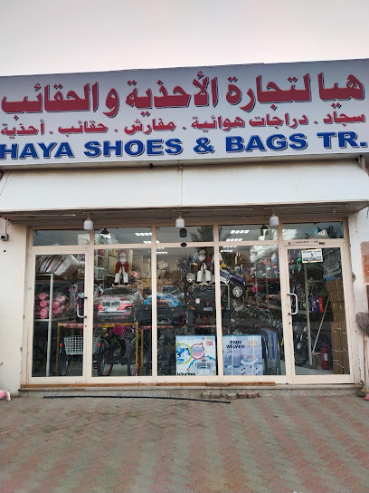 هيا لتجارة الأحذية والحقائب - United Arab Emirates|Al Tayebah - Sharjah|Al Dhaid Maliha Rd|7VHG+5RP