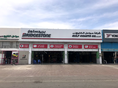 شركة ساحل الخليج - العين - الشارقة - +971 56 997 5708