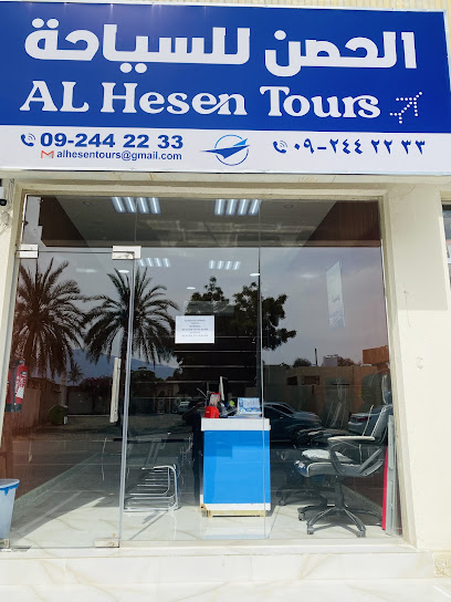 الحسين للسياحة - United Arab Emirates|Hay Almohalb - SHARJAH|1 Abu Baker As Siddique Road 5