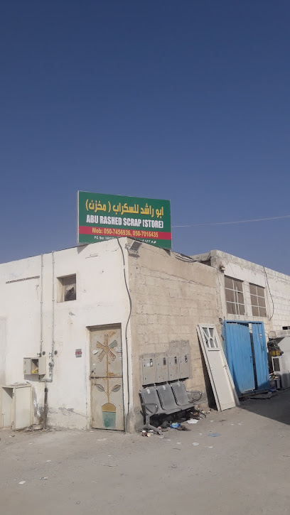 ابو راشد لتجارة الخردة - United Arab Emirates|Zubara - Al Bidyah Industrial - Fujairah|C88W+425
