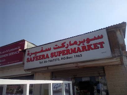 سوبر ماركت سفير - الشارقة - +971 6 766 7275