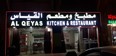 مطبخ ومطعم القياس - الشارقة - +971 50 772 4300