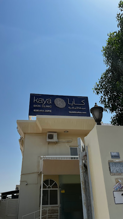 عيادة كايا للبشرة - فرع خزام ، رأس الخيمة - United Arab Emirates|Ras al Khaimah|Villa 13A