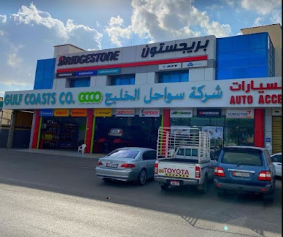 شركة سواحل الخليج - مصفح، أبوظبي - الشارقة - +971 56 994 7372