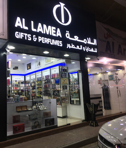 اللامة للهدايا والعطور - أم القيوين - +971 58 619 9902
