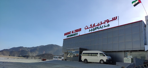 مدينة الزبير الحيل ، الفجيرة - الشارقة -