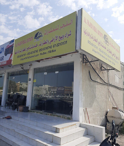 مكتب الفجر للعقارات - الشارقة - +971 50 601 6742