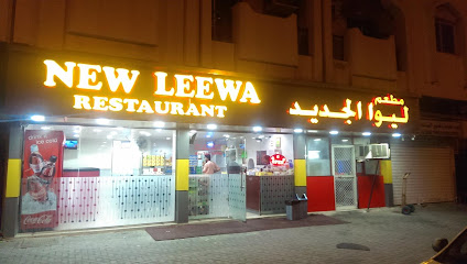مطعم ليوا الجديد - الشارقة - +971 6 567 1996