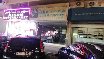 وكالة ديرة للسفر والسياحة ذ م م ، مكتب مدينة عجمان - الشارقة - +971 50 367 9425