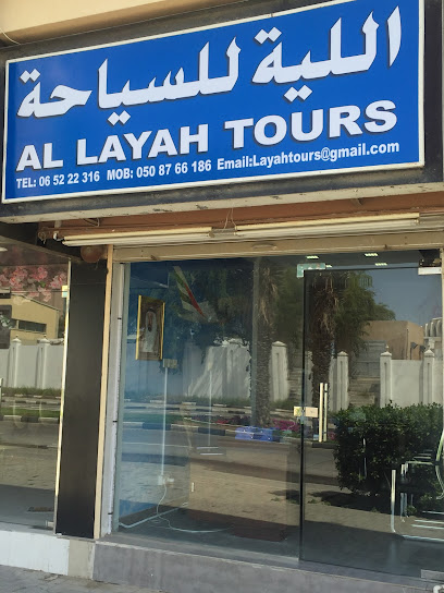 اللية للسياحة - United Arab Emirates|Halwan Suburb - Al Yarmook - Sharjah|131 S107