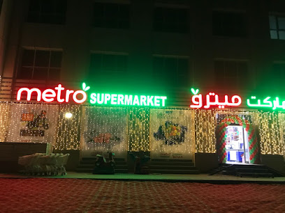 سوبر ماركت مترو - الشارقة - +971 7 221 8833