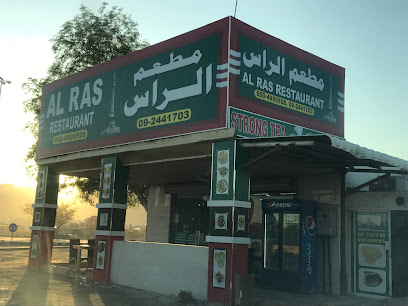 مطعم الراس - الشارقة - +971 9 244 1703