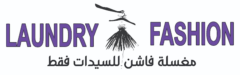 أزياء مغسلة مغسلة فاشن - United Arab Emirates|Qidfiʻ - Fujairah|Qidfa Clinic St