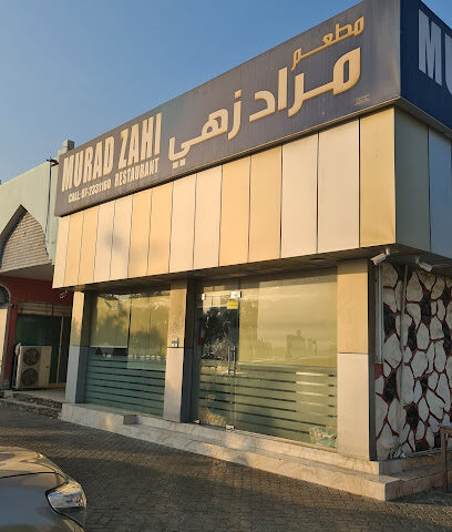 مطعم مراد زاهي فرع 2 - الشارقة - +971 7 233 1160