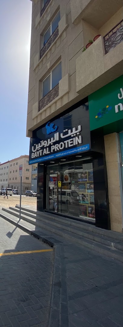 بيت البروتين الشارقة - United Arab Emirates|Industrial Area - Muwailih Commercial - Sharjah|beside EH GYM|University City Rd