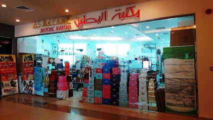 مكتبة البطين - الشارقة - +971 54 335 0991