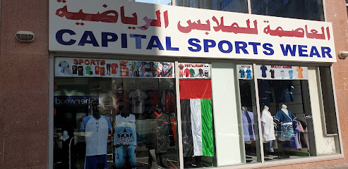 ملابس رياضية العاصمة - الشارقة - +971 2 644 4495