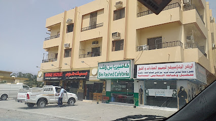 كافتيريا بن راشد - الشارقة -