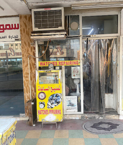 الشروق لتصليح الاحذية والساعات - الشارقة - +971 56 442 8363