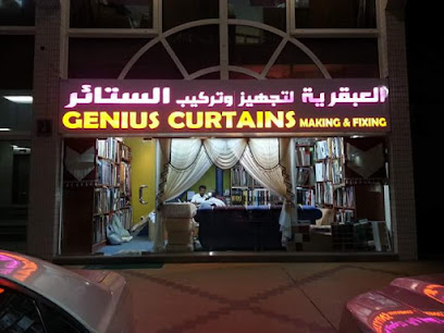ستائر جينيس - أم القيوين - +971 50 315 4737