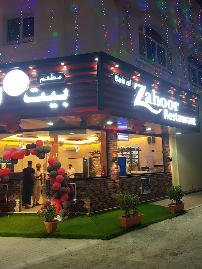 مطعم بيت الزهور - United Arab Emirates|Zubara - Sharjah|Rugaylat Rd|C942+338