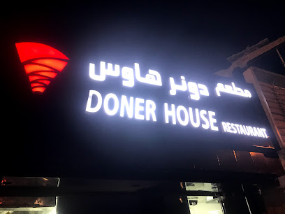 مطعم دونر هاوس - الشارقة - +971 50 780 1316