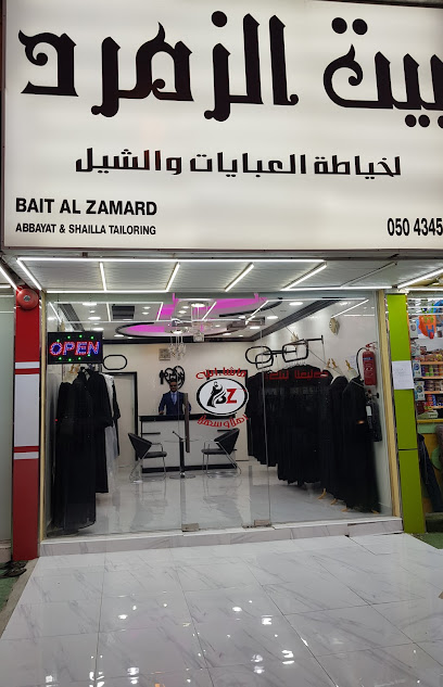 بيت الزمرد - United Arab Emirates|Fujairah|28HX+CRP