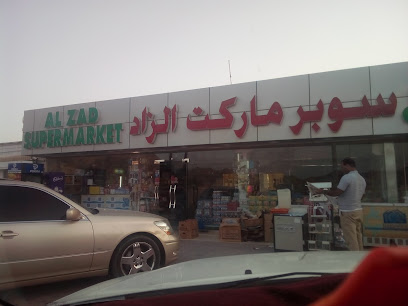 سوبر ماركت الزاد - الشارقة - +971 4 852 4033