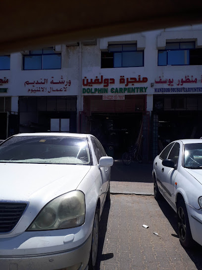 دولفين للنجارة - United Arab Emirates|Al Ruwaydat - Military Zone - Abu Dhabi|4RJ2+3W7