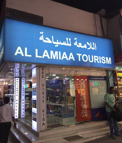 اللمياء للسياحة والسفر - الشارقة - +971 6 561 7655