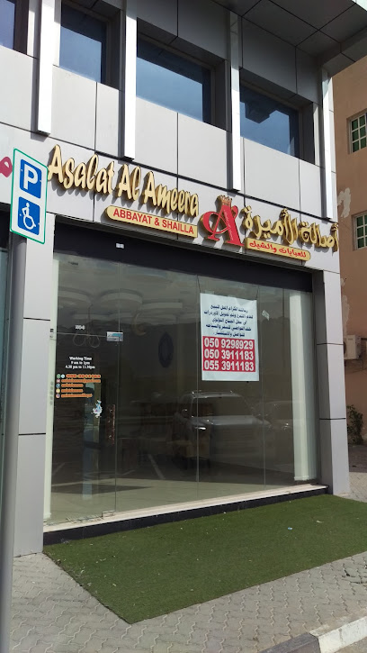 اصالة الاميرة حبايات وشيلا - United Arab Emirates|Shabiya - Khor Fakkan|200 Rugaylat Rd