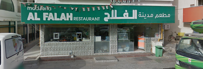 مطعم مدينة الفلاح - United Arab Emirates|Sharjah|Rolla Square opposite hsbc bank