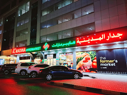 وولز هايبر ماركت المدينة - الشارقة - +971 6 533 0099