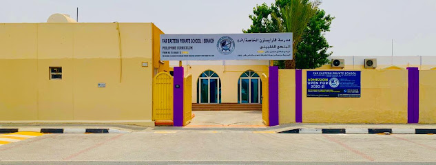 مدرسة فار ايسترن الخاصة - حلوان - الشارقة - +971 54 422 2886