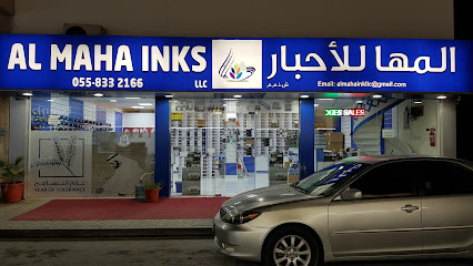 المها للاحبار ذ - الشارقة - +971 55 833 2166