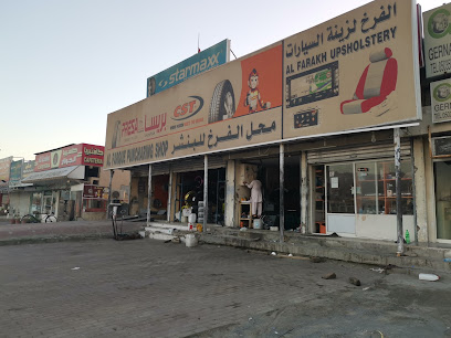 محل الفارك للثقب - الشارقة - +971 50 779 7941