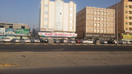 سوبر ماركت الريان - الشارقة - +971 9 238 0823