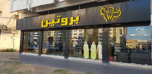 واوان بروتين أبو ظبي - الشارقة - +971 56 930 8464