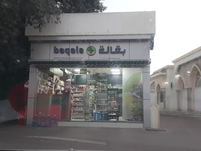 بقالة نسيم الخزنة - أم القيوين - +971 3 761 1304