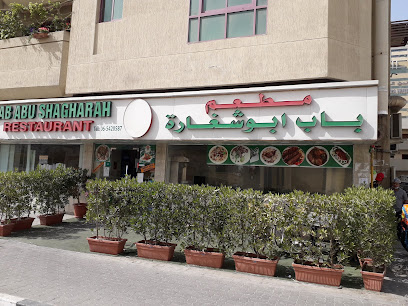 مطعم باب ابو شغارة - الشارقة - +971 6 542 0587
