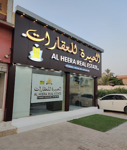 الحيرة للعقارات الحيرة للعقارات - الشارقة - +971 55 680 1994