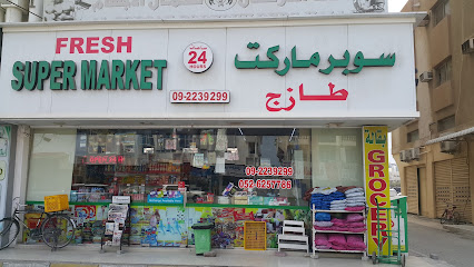 سوبر ماركت فريش - الشارقة - +971 9 223 9299