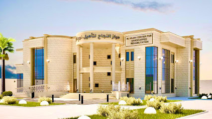 مركز النجاح للتأهيل - الشارقة - +971 52 729 9982