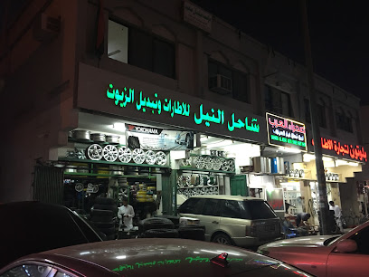 محلات تجارية التجمع - الشارقة - +971 3 721 3738