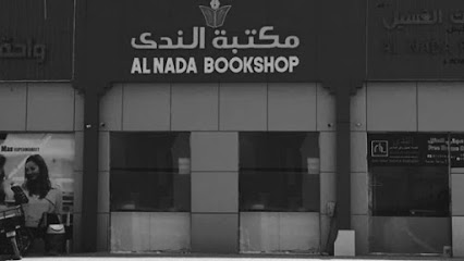 مكتبة الندى - الشارقة - +971 56 688 0930