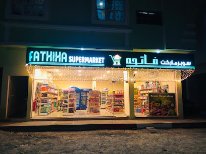 سوبر ماركت فتحية - الشارقة - +971 52 774 3701