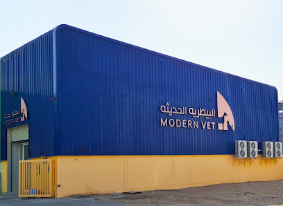 مودرن بيطري الخوانيج - أم القيوين - +971 800 82