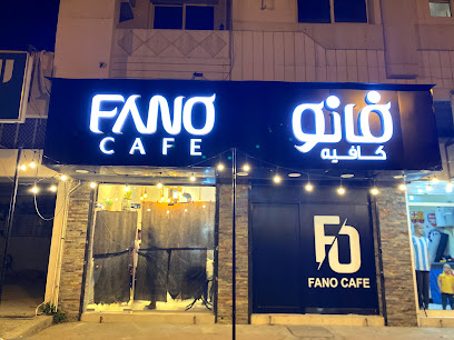 فانو كافيه خورفكان - فانو كافيه خورفكان - الشارقة - +971 54 445 4753